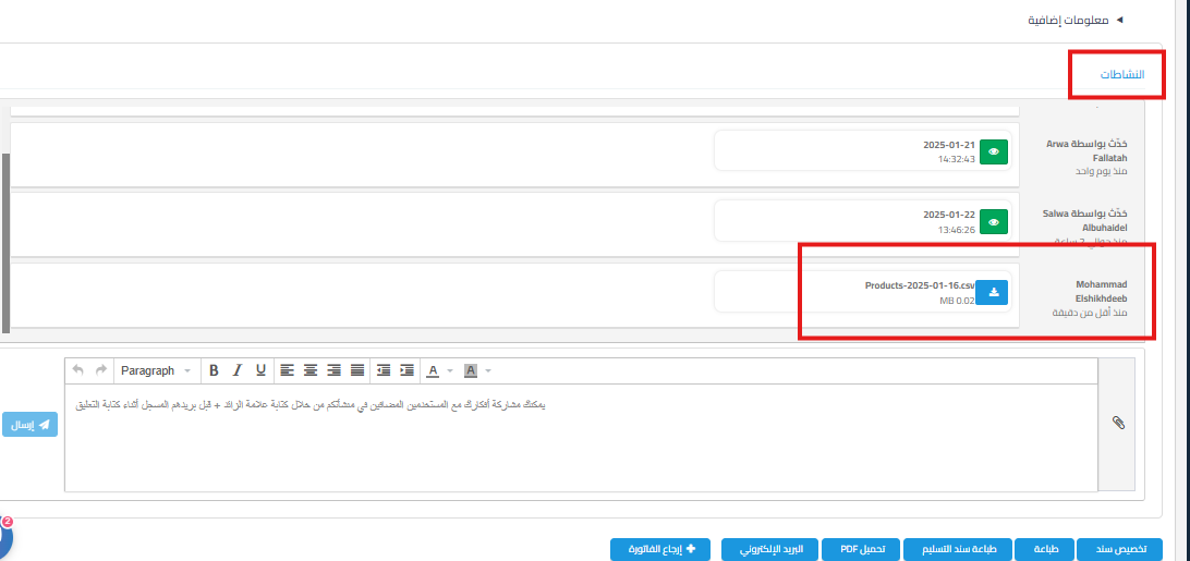 9f59428cc10208d9 How to Add Attachments to Invoices Before and After Creation | Qoyod 9f59428cc10208d9 How to Add Attachments to Invoices Before and After Creation | Qoyod