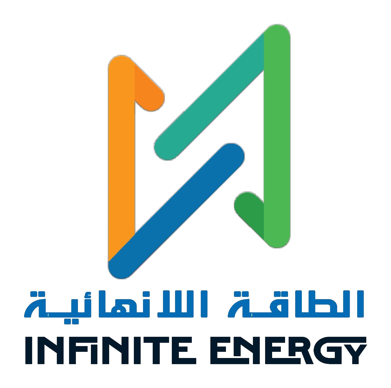 الطاقة اللانهائية للمقاولات