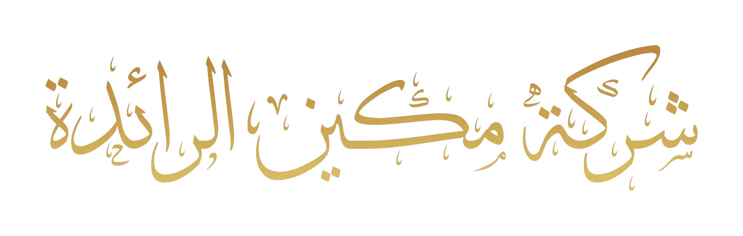 مكين للمحاماة