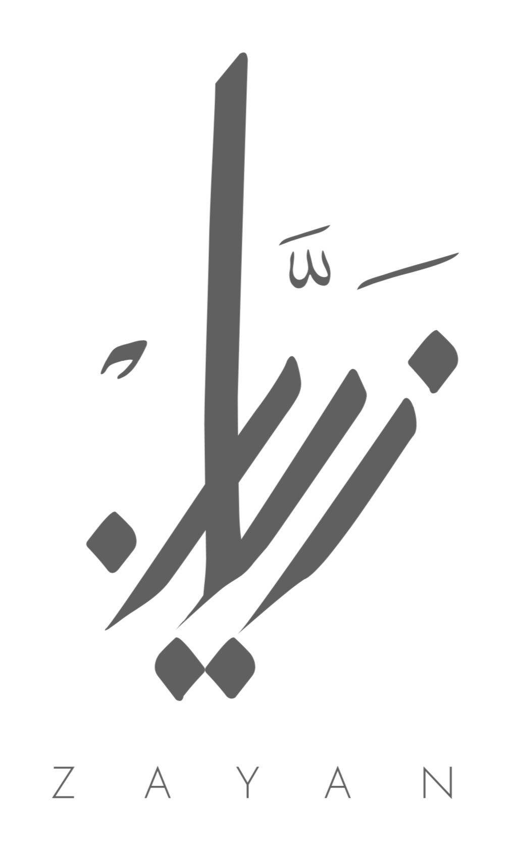 زيان