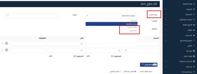 a979009890857d60 How to Create a Manual Journal Entry for Invoice Payment and Allocation | Qoyod