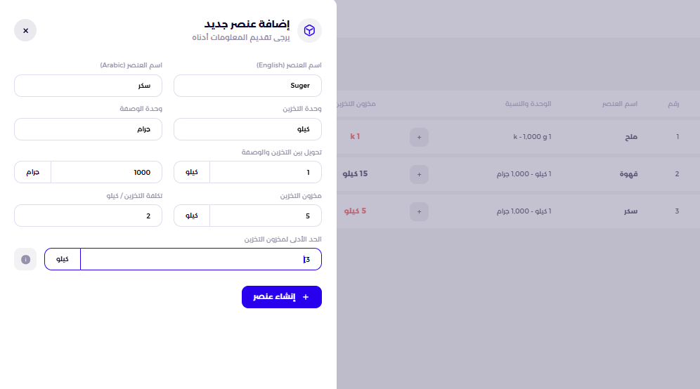 abe304151c8ed26a How to Add Components and Manage Inventory | Qoyod abe304151c8ed26a How to Add Components and Manage Inventory | Qoyod