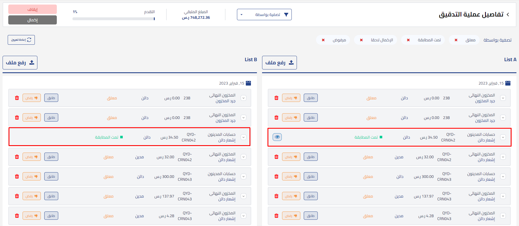 b9d0e59be212b4f2 How to Reconcile Bank Statements Using Audit Operations and Document Matching | Qoyod