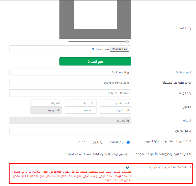 be42c372ee939910 How to Calculate VAT on Government Entity Invoices | Qoyod