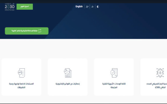 c1290ea8a35b153d Testing ZATCA Integration with Fatoora Simulation: Steps and Transition to Official Integration via Fatoora Portal | Qoyod c1290ea8a35b153d Testing ZATCA Integration with Fatoora Simulation: Steps and Transition to Official Integration via Fatoora Portal | Qoyod