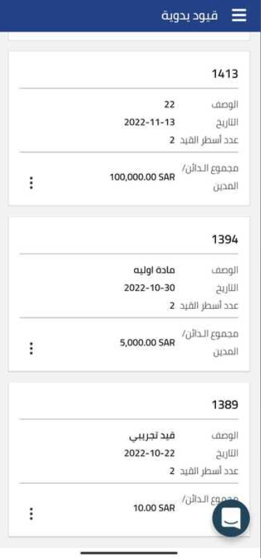 c3ccc46b7bad0b81 How to Create and Modify Manual Entries on the Mobile App | Qoyod