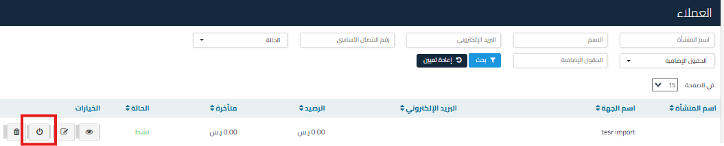 d0c0d53461e1788d How to Deactivate a Customer to Hide From Invoices and Vouchers While Preserving Data | Qoyod