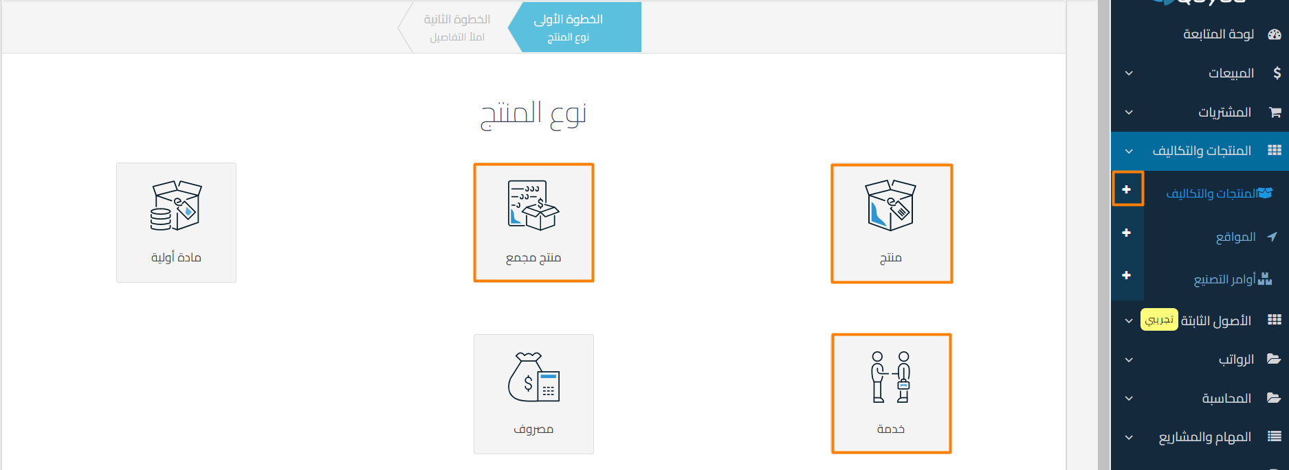 d836e4d2fc970d17 How to Specify Products Displayed on POS/Cashier | Qoyod
