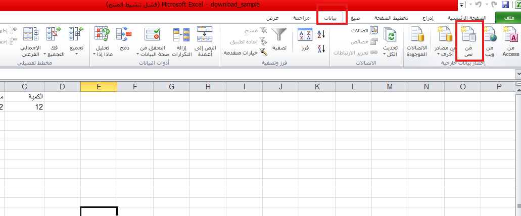 df94c65a920031fc How to Fix Excel Formatting Issues When Exporting from Qoyod | Qoyod