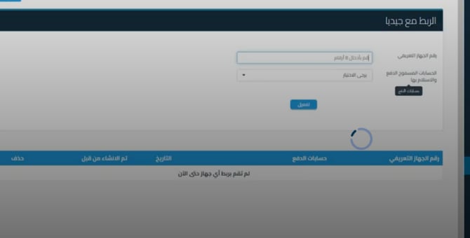 e397b5d55456e299 Linking Qoyod and Gedia: Integration Guide and FAQs | Qoyod