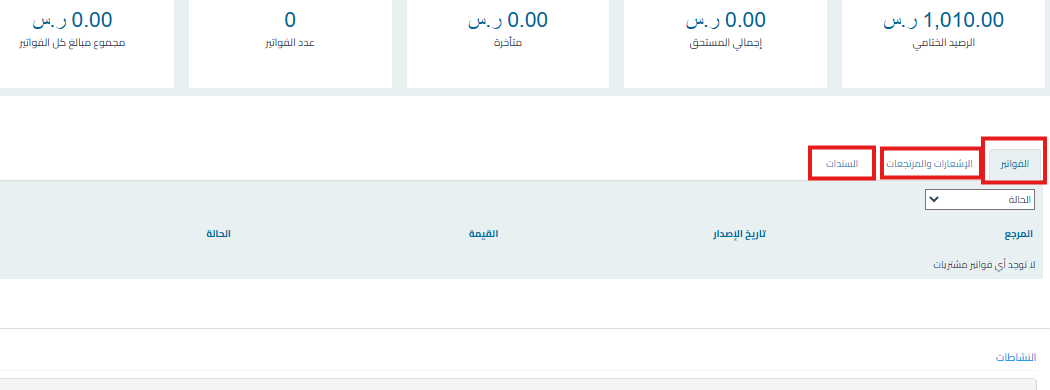 e99b41b636a60e38 Why doesn't the simple invoice appear when viewing the supplier? | Qoyod