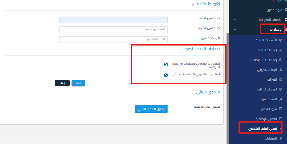 eafce25b306926ec How do I manage email notifications from Qoyod? | Qoyod eafce25b306926ec How do I manage email notifications from Qoyod? | Qoyod