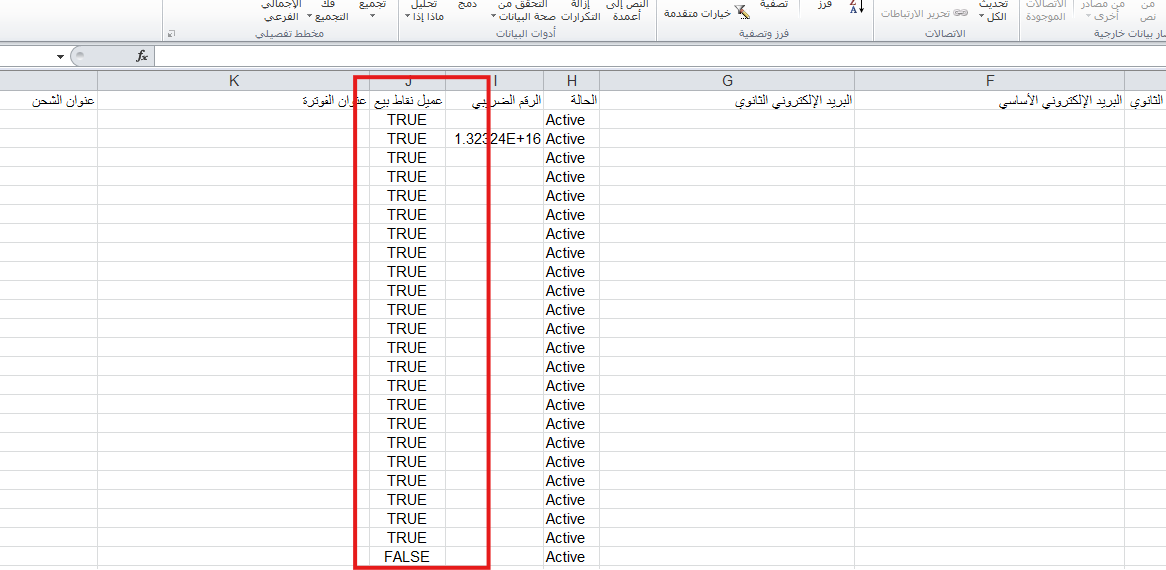 ee3bffb133e176b7 Filter Customers Based on POS Customer Option Using Excel Export | Qoyod ee3bffb133e176b7 Filter Customers Based on POS Customer Option Using Excel Export | Qoyod