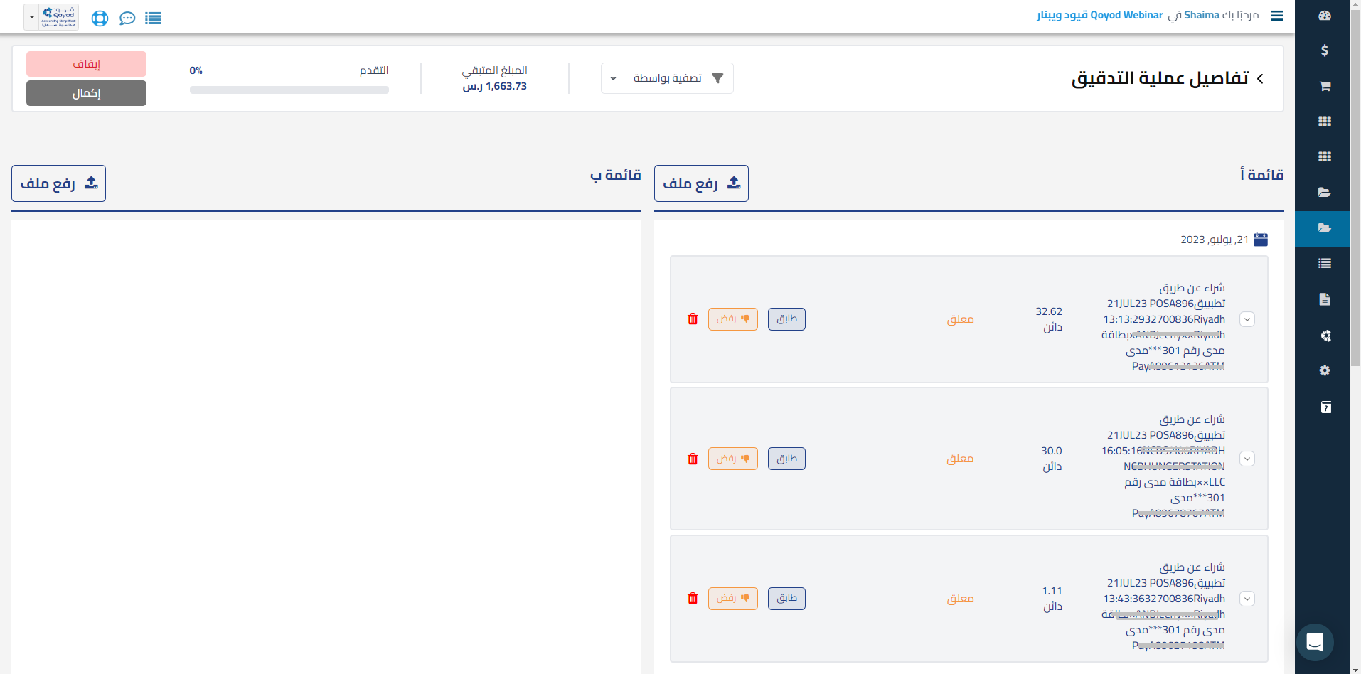 eeb072c0ef43eb6f How to Upload Bank Statements for Reconciliation and Map Data to Accounting Table Headers | Qoyod