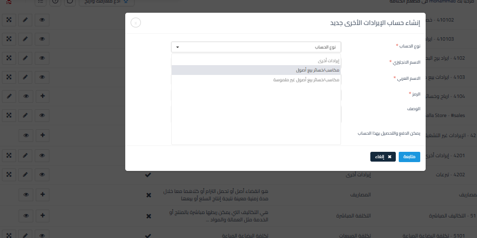 fdc60ff948e2d12d Why Loss Account Doesn't Appear When Scrapping an Asset | Qoyod