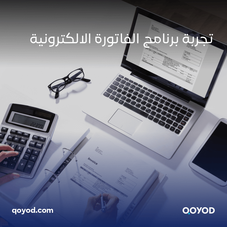 electronic invoice