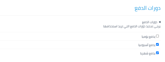 خطوات تهيئة الرواتب - قيود خطوات تهيئة الرواتب - قيود