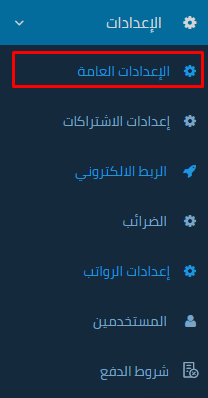 الربط الإلكتروني بين قيود وسلة - قيود قائمة قيود