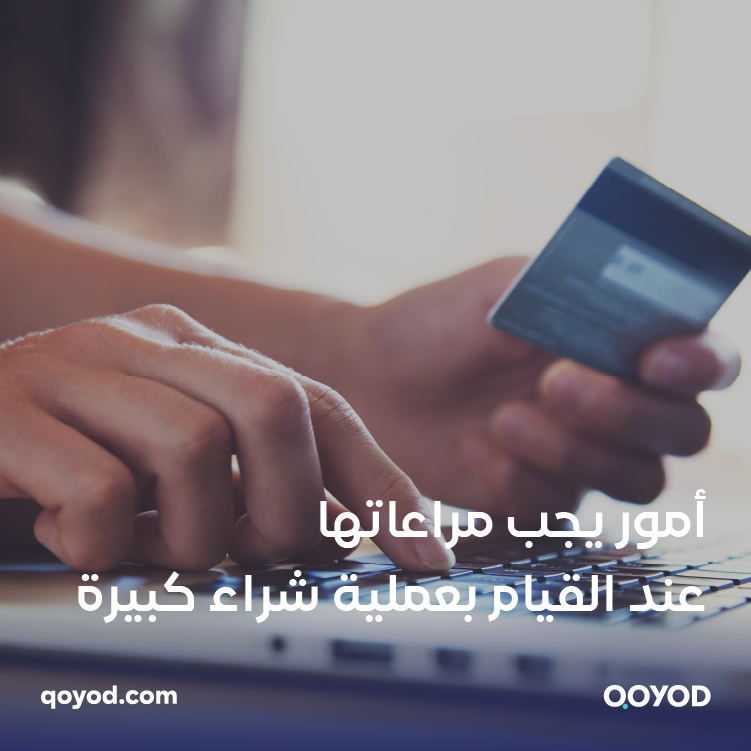 العادات المالية