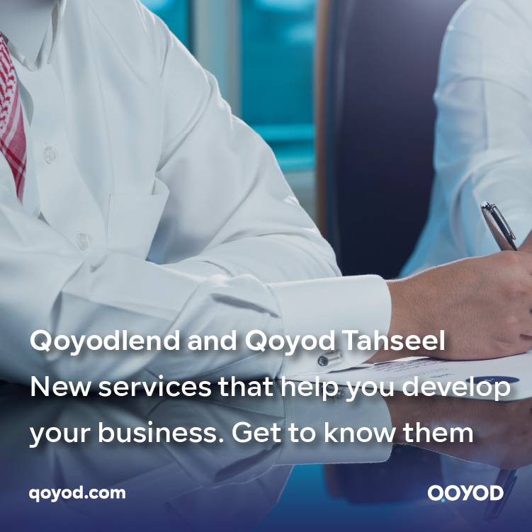 Qlend and QTahseel: New services that help you develop your business Get to know them