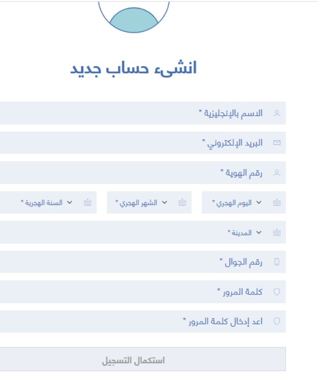 Freelance Work Permit in Saudi Arabia 6 وثيقة العمل الحر فى السعودية | قيود اكتب بياناتك الشخصية المطلوبة