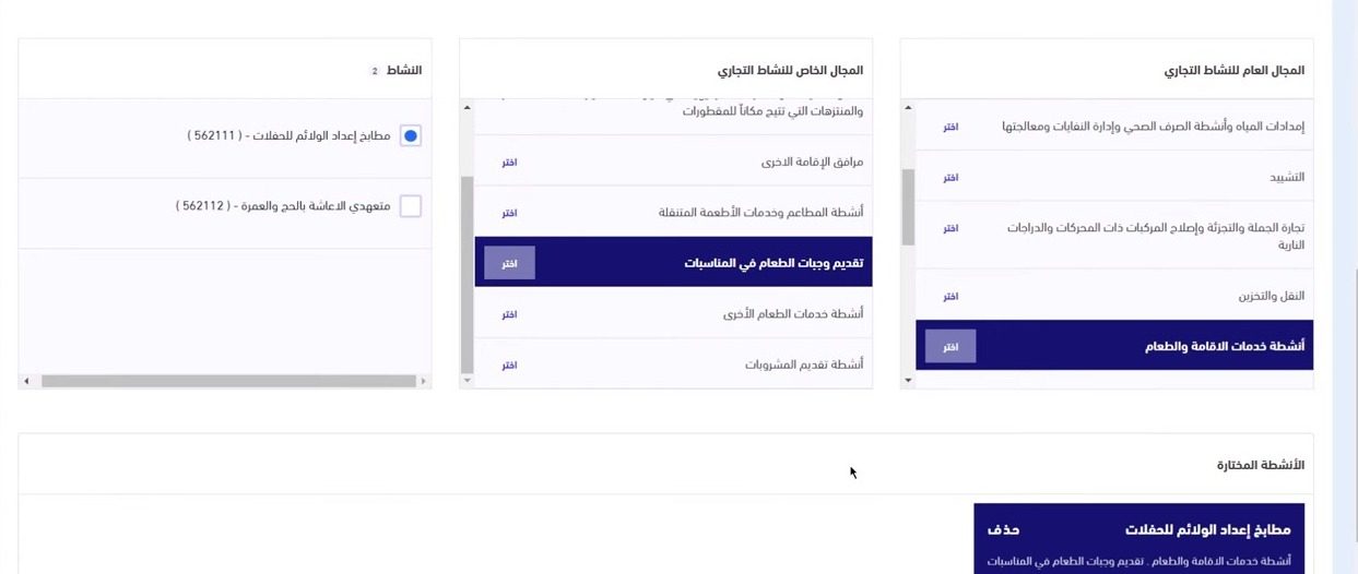 المجال العام للنشاط