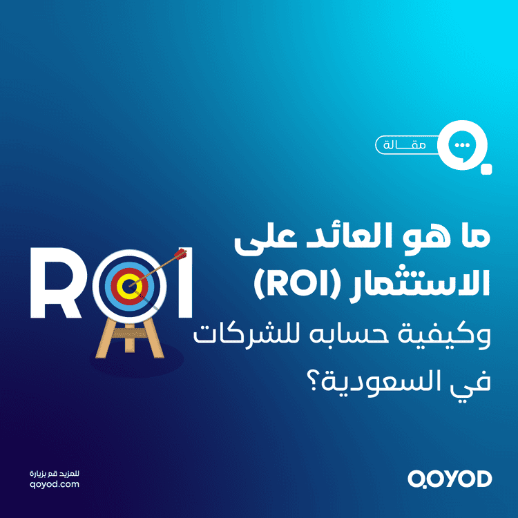 ROI