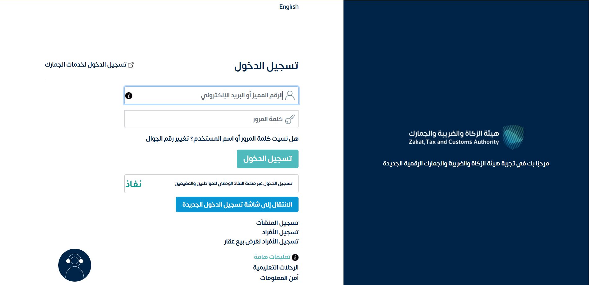 Verify the tax number 1 Verify the tax number in Saudi Arabia | Qoyod سجّل الدخول باستخدام بيانات منشأتك.