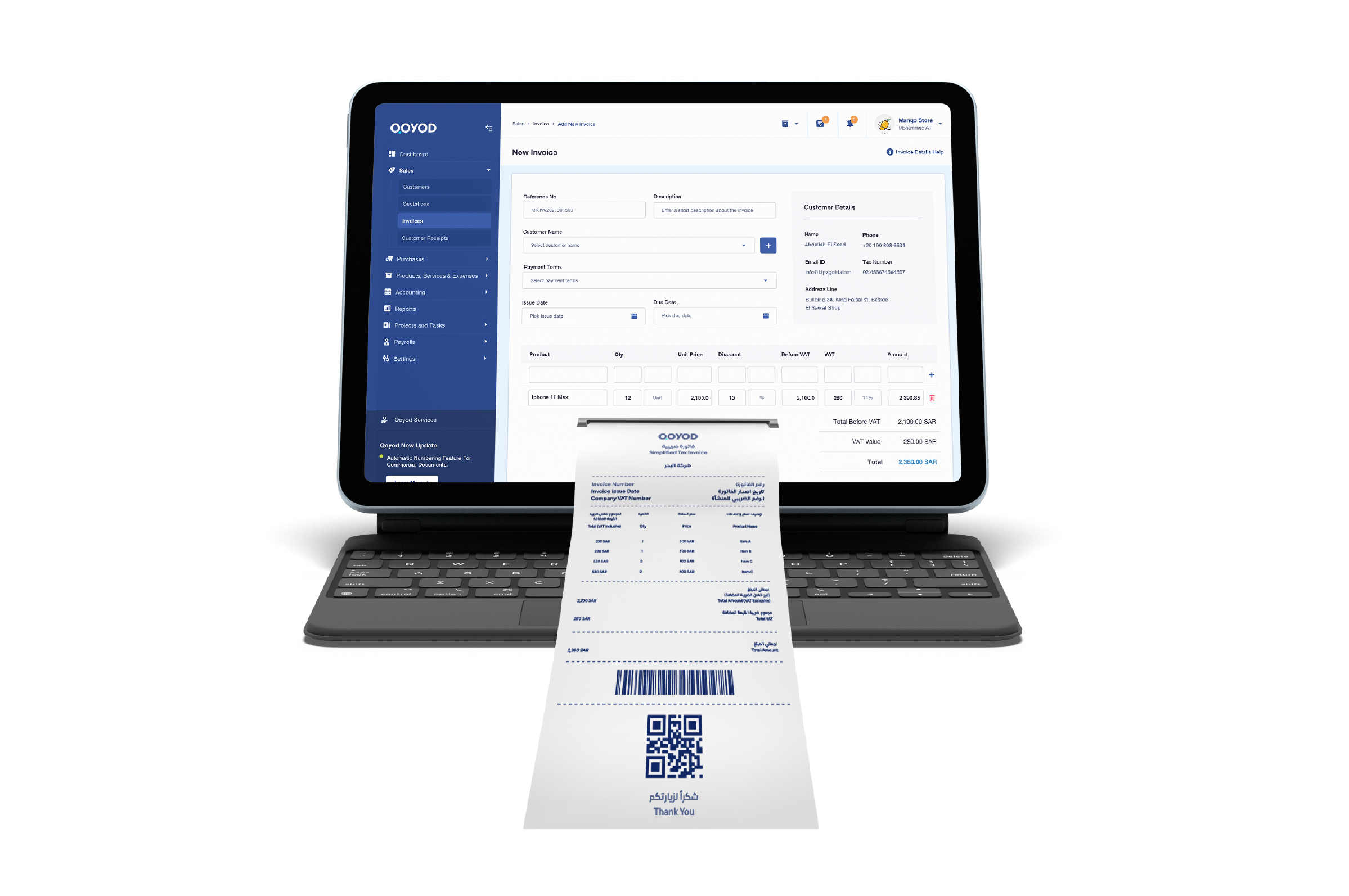 Web E Invoice 1 1 برنامج حسابات قيود: تحكم في أعمالك بسهولة ودقة واكتشف الفرق | قيود برنامج حسابات
