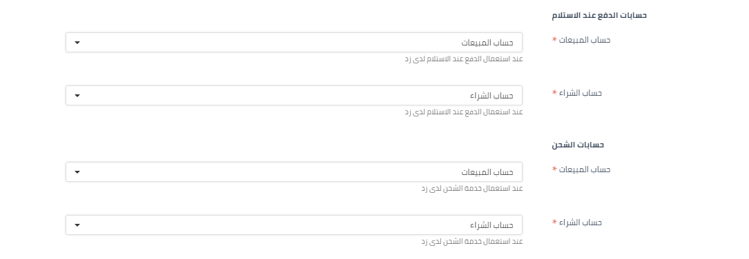 الربط الإلكتروني بين قيود و زد - قيود الربط الإلكتروني بين قيود و زد - قيود