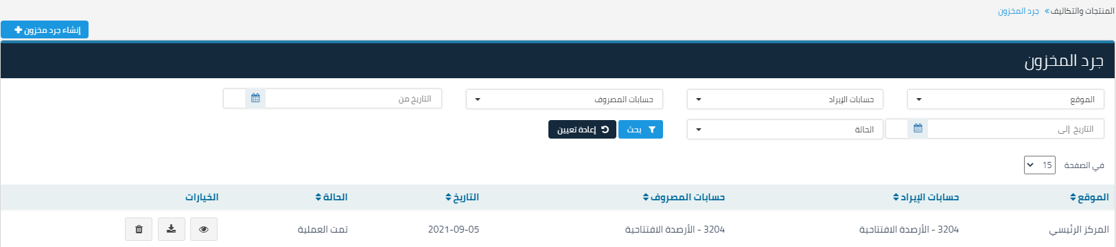 الربط الإلكتروني بين قيود و زد - قيود الربط الإلكتروني بين قيود و زد - قيود