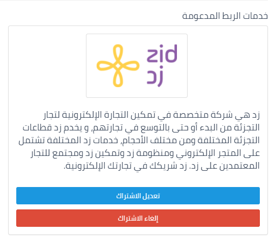 الربط الإلكتروني بين قيود و زد - قيود الربط الإلكتروني بين قيود و زد