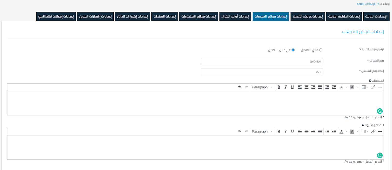 da294508 0119 434b ac2f 6350e9ffbb90 محاسبة المقاولات | قيود إعداد الفاتورة