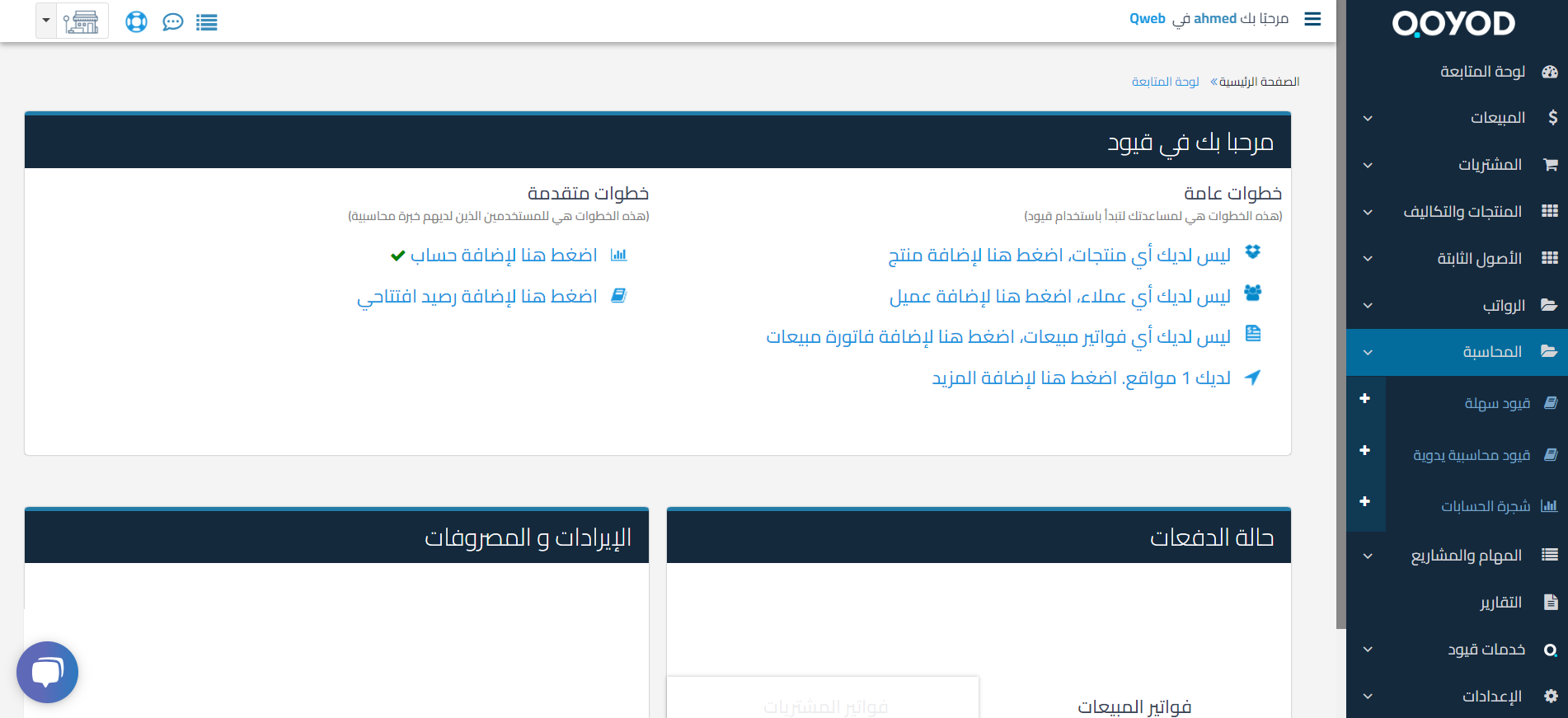 image2 3 ما هي التكاليف الثابتة والمتغيرة وكيف تفرق بينهما؟ | قيود إضافة التكاليف في الشجرة المحاسبية قيود