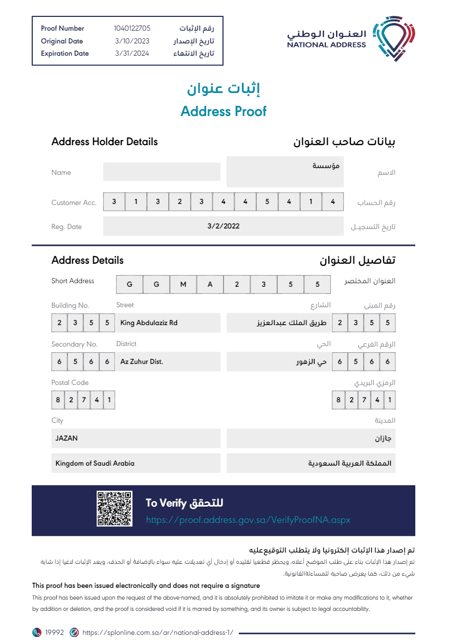 image4 1 1 العنوان الوطني السعودي: الأهمية، التعديل والتسجيل خطوة بخطوة | قيود شكل العنوان الوطني
