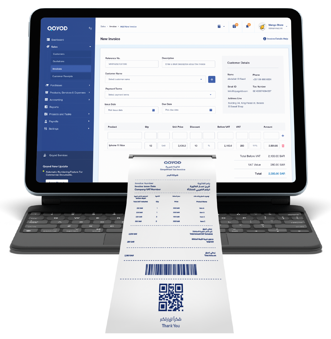 qoyod Electronic invoice format | Qoyod The best integrated accounting program