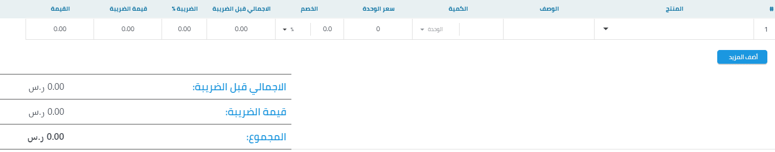اختيار المنتج كيف تعرض تقرير المبيعات اليومية باحتراف على برنامج قيود المحاسبي؟ | قيود اختيار المنتج