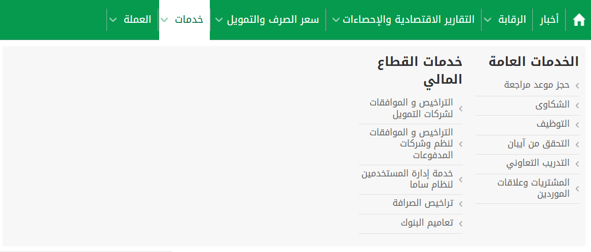 الاحتيال المالي 1 كل ما تحتاج معرفته عن الاحتيال المالي وأنواعه | قيود الموقع الرسمي للبنك المركزي السعودي