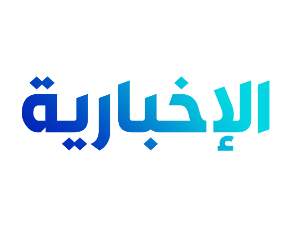 قناة الإخبارية