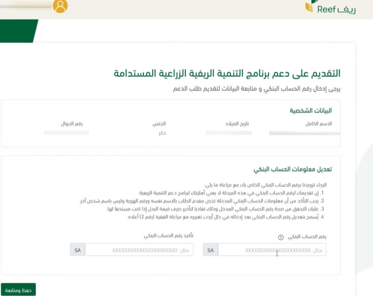 التقديم على دعم برنامج التنمية الريفية الزراعية المستدامة ما هو برنامج ريف؟ تعرف على شروط التسجيل وطريقة الحصول على الدعم | قيود التقديم على دعم برنامج التنمية الريفية الزراعية المستدامة.