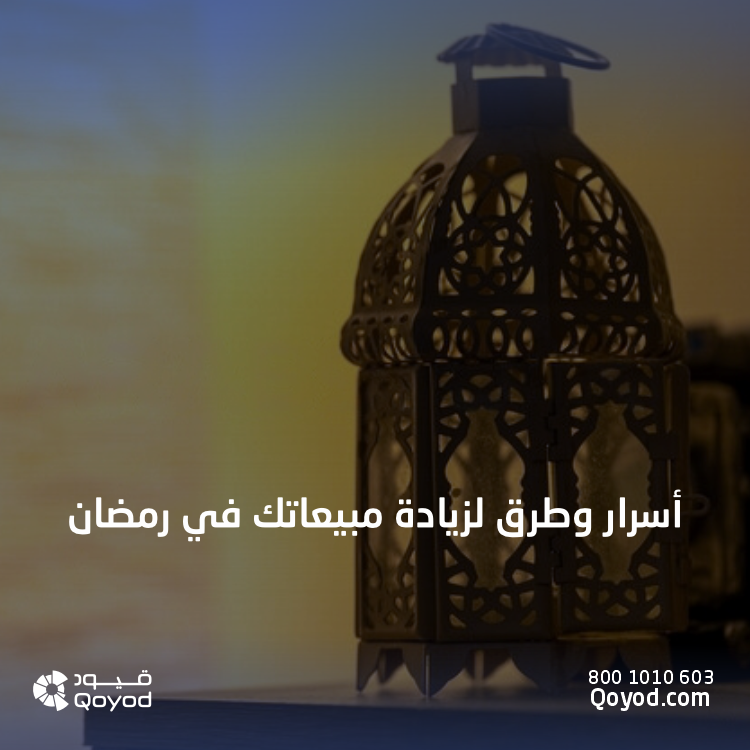 كيف تزيد مبيعاتك
