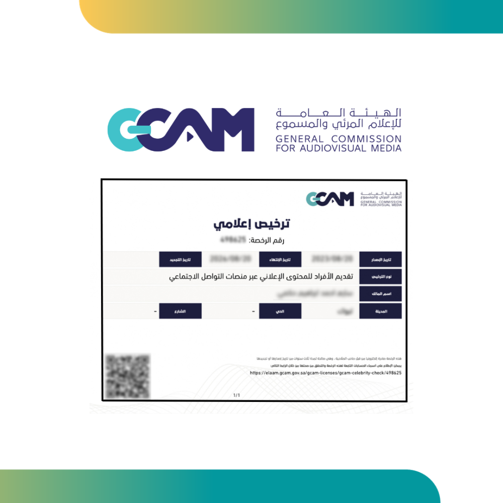 الهيئة العامة للإعلام المرئي والمسموع التسويق الخفي: تعريفه، استراتيجياته، ودوره في العصر الرقمي | قيود في السعودية، يُلزم ترخيص «موثوق» للمؤثرين بالالتزام بضوابط المحتوى الإعلاني، وعدم نشر إعلانات تجارية إلا من خلال حسابات مسجلة، وبما يتوافق مع معايير الشفافية وعدم التضليل. عدم الإفصاح قد يؤدي إلى غرامات، أو سحب الترخيص، أو إزالة المحتوى من المنصات، إضافة إلى الأثر الأهم: فقدان ثقة الجمهور والشعور بأن العلامة تستغل المتلقي أو تخدعه.