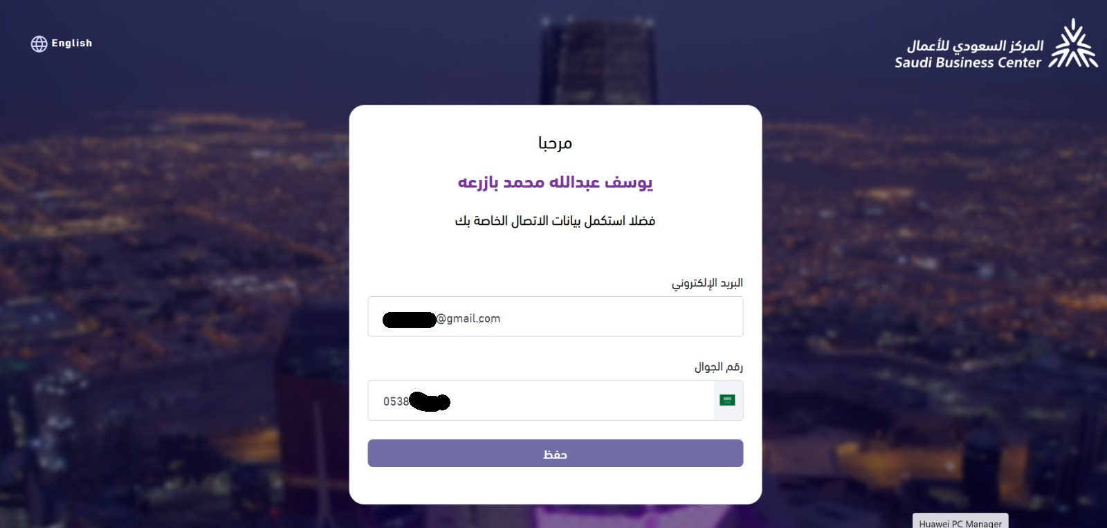 إنشاء حساب جديد