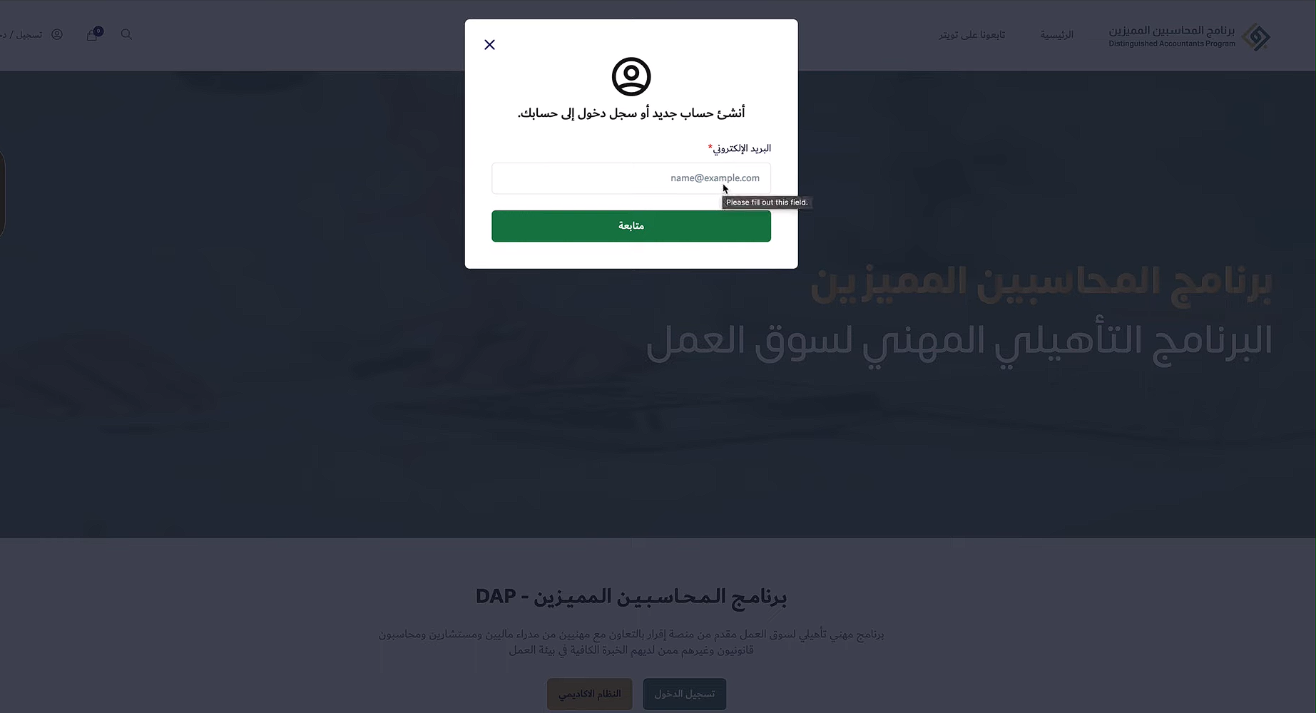 برنامج المحاسبين المميزين 2 With the Distinguished Accountants Program, get the promotions you deserve in the field of accounting work. | Qoyod برنامج المحاسبين المميزين