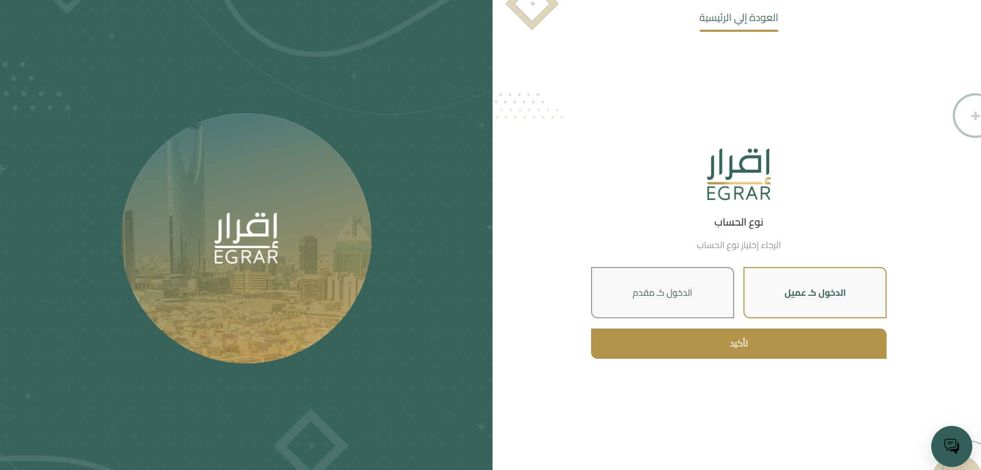 برنامج المحاسبين المميزين 3 With the Distinguished Accountants Program, get the promotions you deserve in the field of accounting work. | Qoyod منصة إقرار