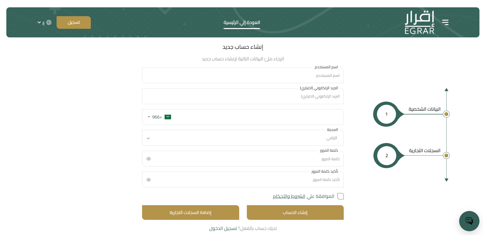 برنامج المحاسبين المميزين 4 With the Distinguished Accountants Program, get the promotions you deserve in the field of accounting work. | Qoyod اختيار حساب عميل