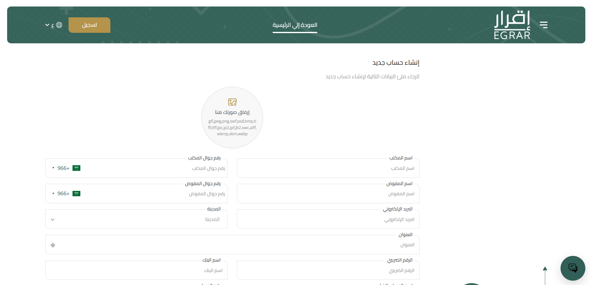 برنامج المحاسبين المميزين 6 With the Distinguished Accountants Program, get the promotions you deserve in the field of accounting work. | Qoyod معلومات مكتبك والرقم الضريبي