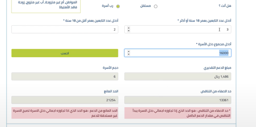 برنامج حساب المواطن مبلغ حساب المواطن للفرد الواحد: كل ما تحتاج معرفته بالتفصيل | قيود