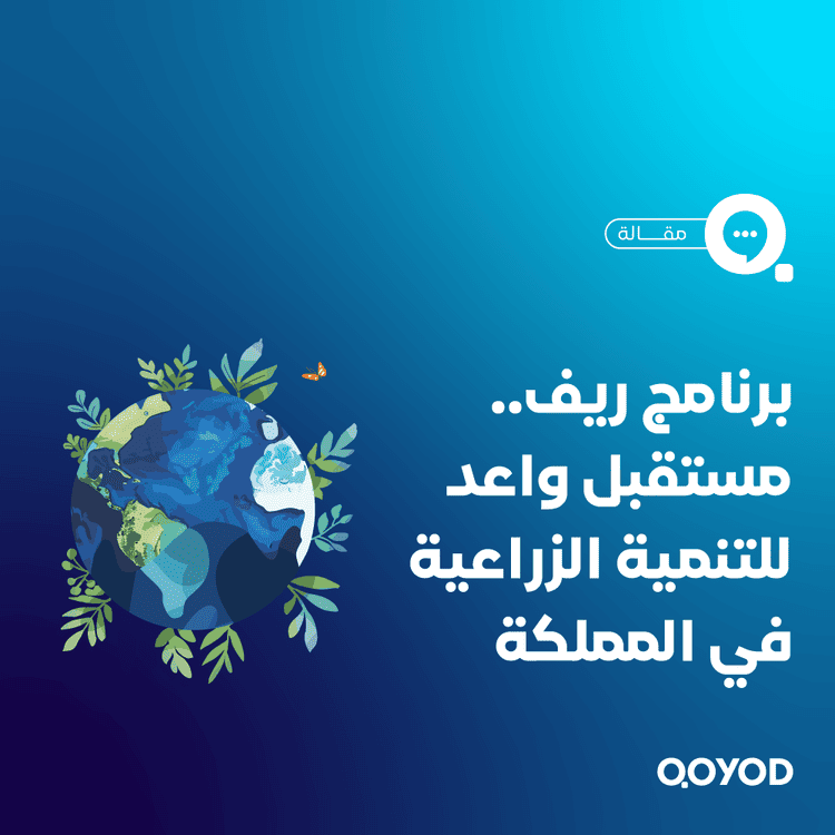 برنامج ريف