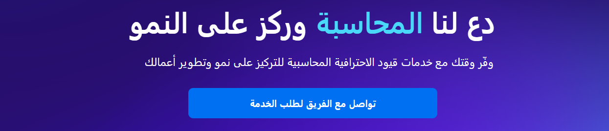 برنامج قيود 1 المحاسبة السحابية: تعريفها وأهم مزاياها للشركات | قيود جرب برنامج قيود